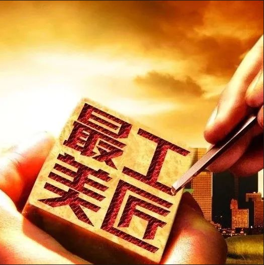 長(zhǎng)沙市政“尋找最美工匠”主題攝影展獲獎(jiǎng)名單公布！