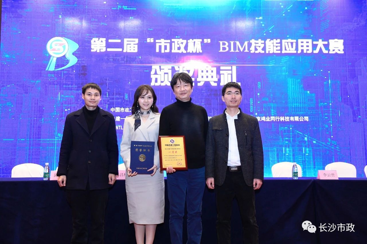 2021，開年見喜！公司榮獲“市政杯”BIM大賽一等獎！