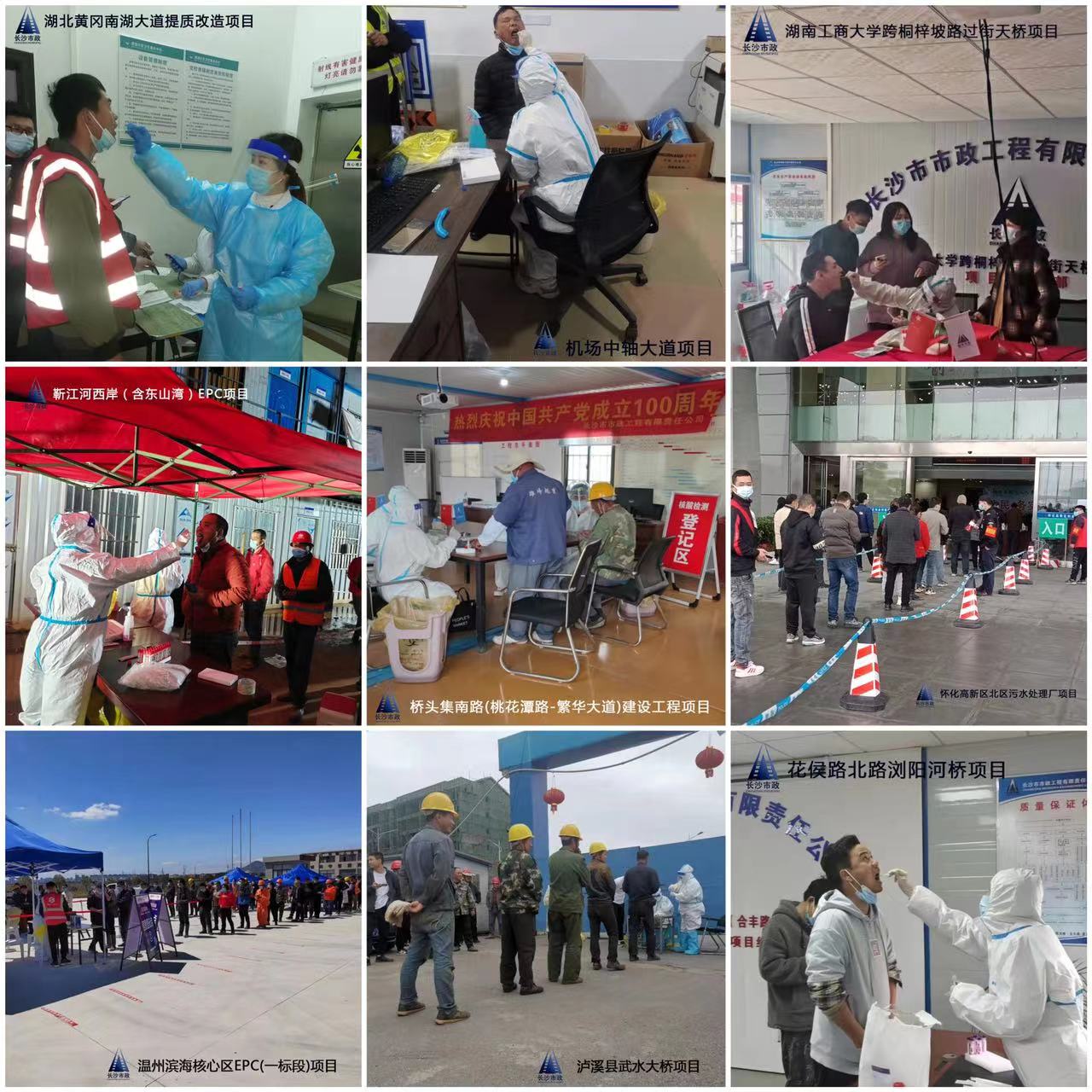 疫情防控，我們?cè)谛袆?dòng)！