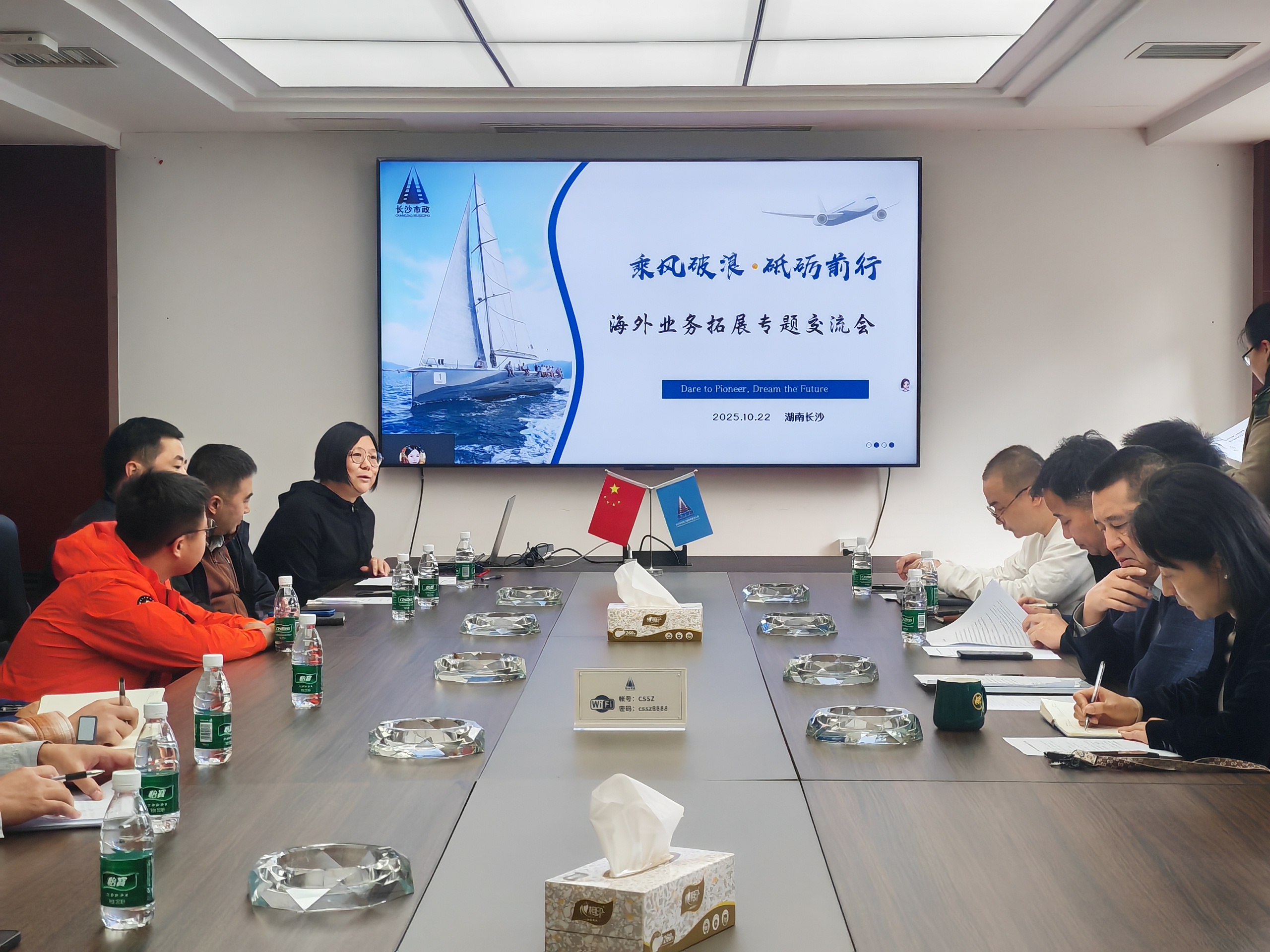 揚(yáng)帆起航，開拓共贏 | 公司召開海外業(yè)務(wù)拓展交流座談會(huì)