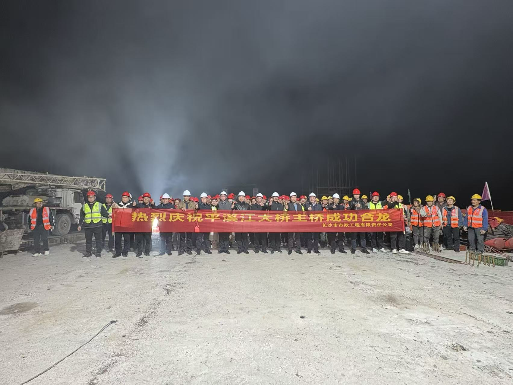 重磅里程碑！洞口四橋主橋?qū)崿F(xiàn)高精度合龍，彰顯工程硬核實(shí)力?